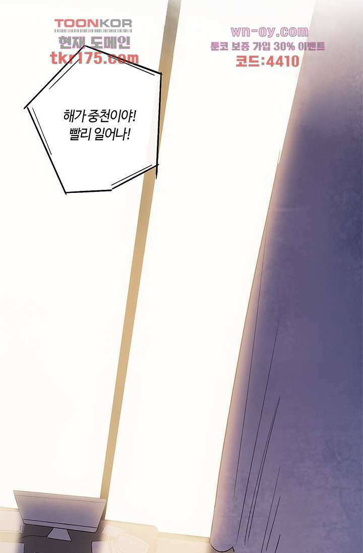 어둠 속의 승객 1화 67