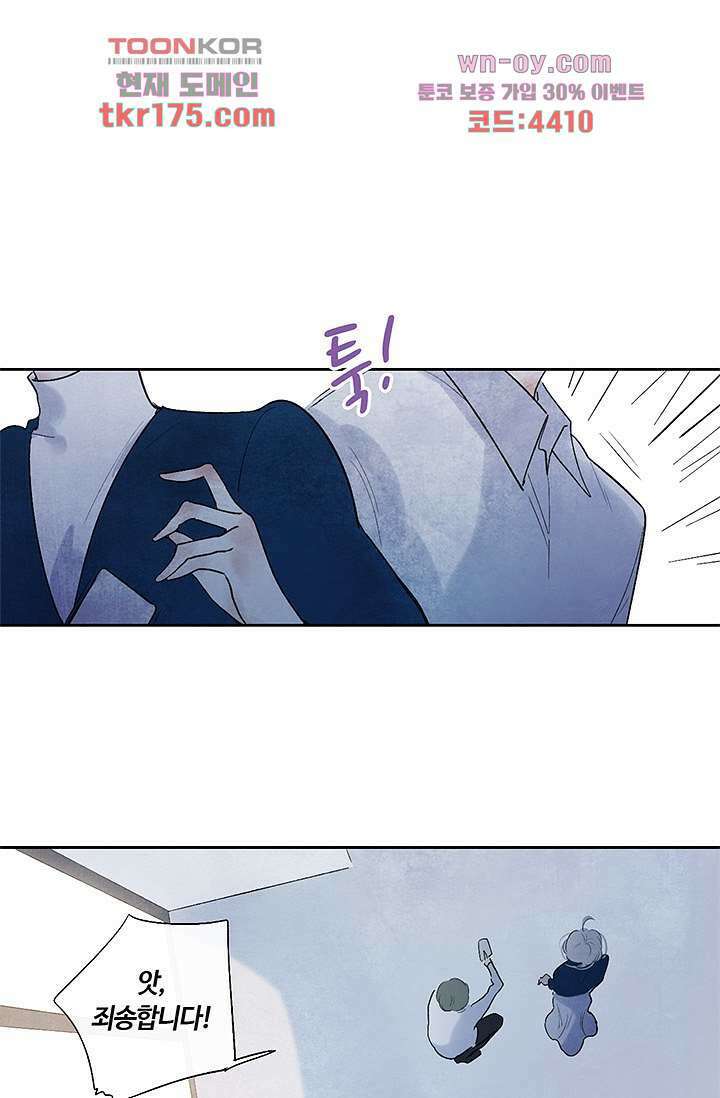 어둠 속의 승객 1화 73