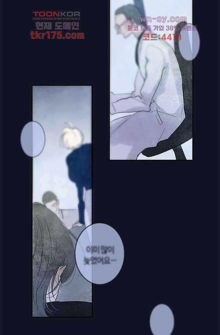 어둠 속의 승객 1화 78