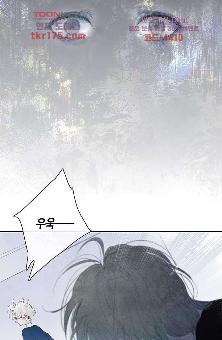 어둠 속의 승객 1화 83