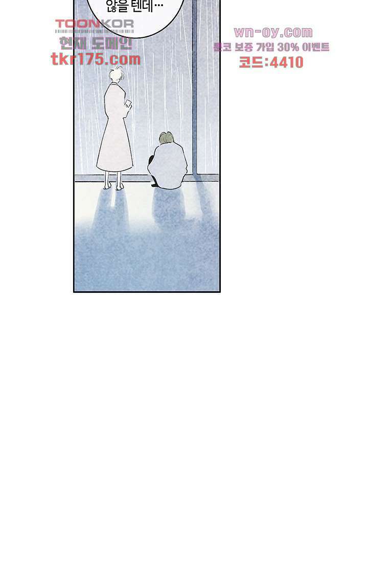 어둠 속의 승객 1화 94