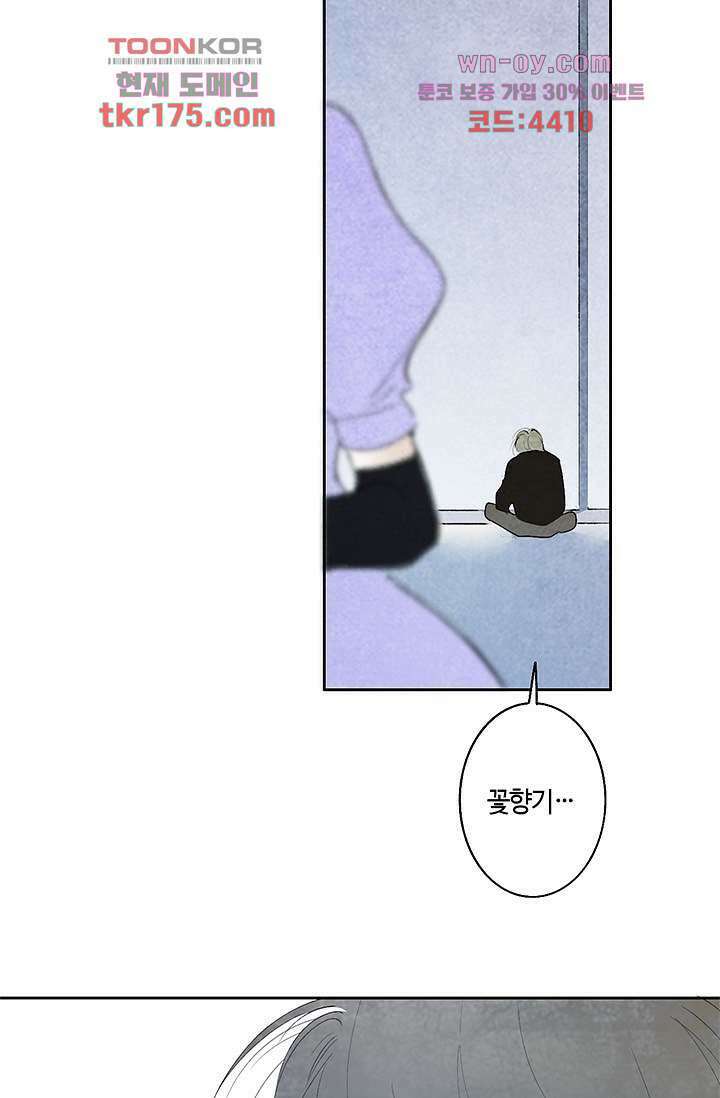 어둠 속의 승객 1화 96