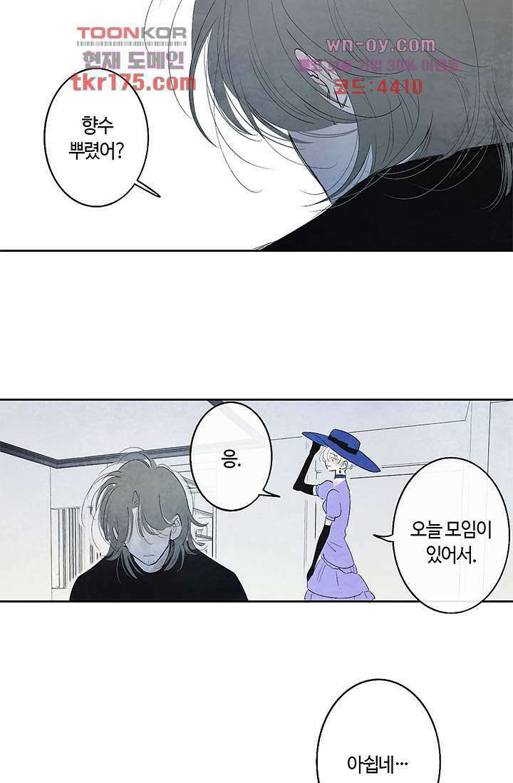 어둠 속의 승객 1화 97