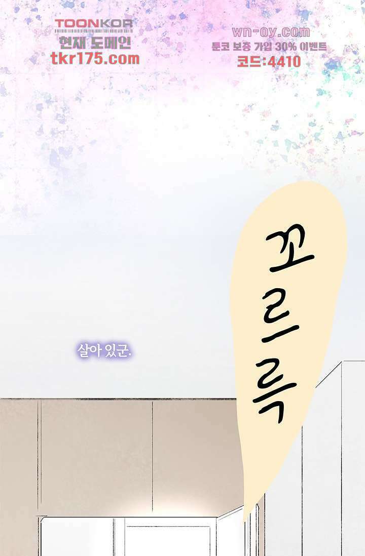 어둠 속의 승객 1화 102