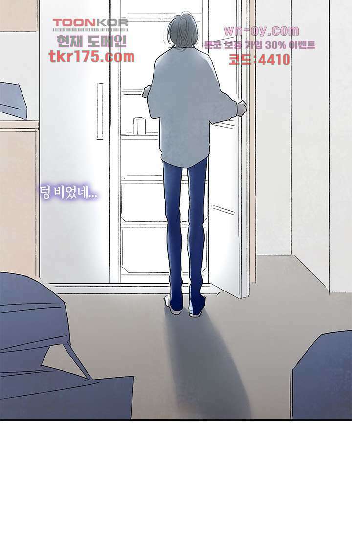 어둠 속의 승객 1화 103