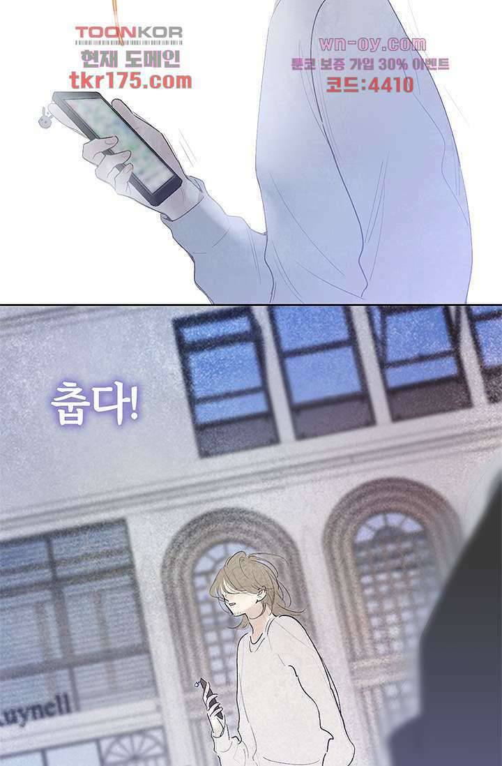 어둠 속의 승객 1화 105
