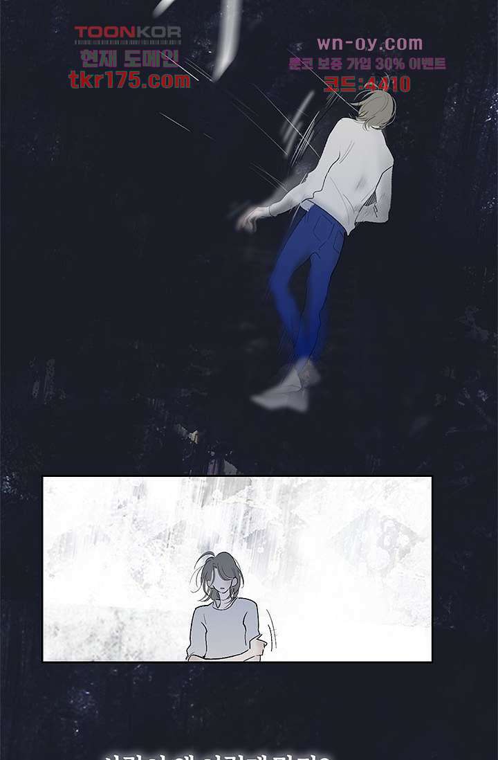 어둠 속의 승객 1화 107