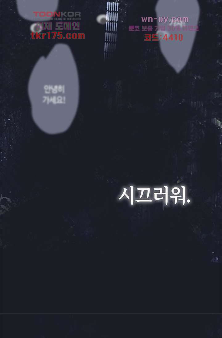 어둠 속의 승객 1화 109