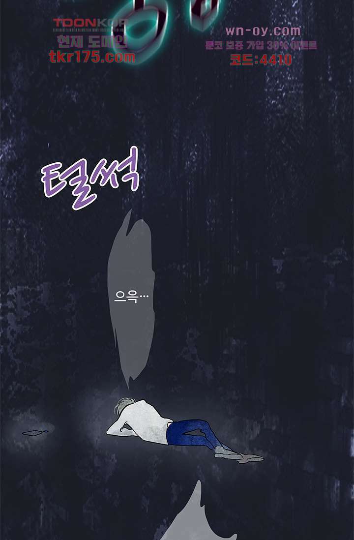 어둠 속의 승객 1화 111