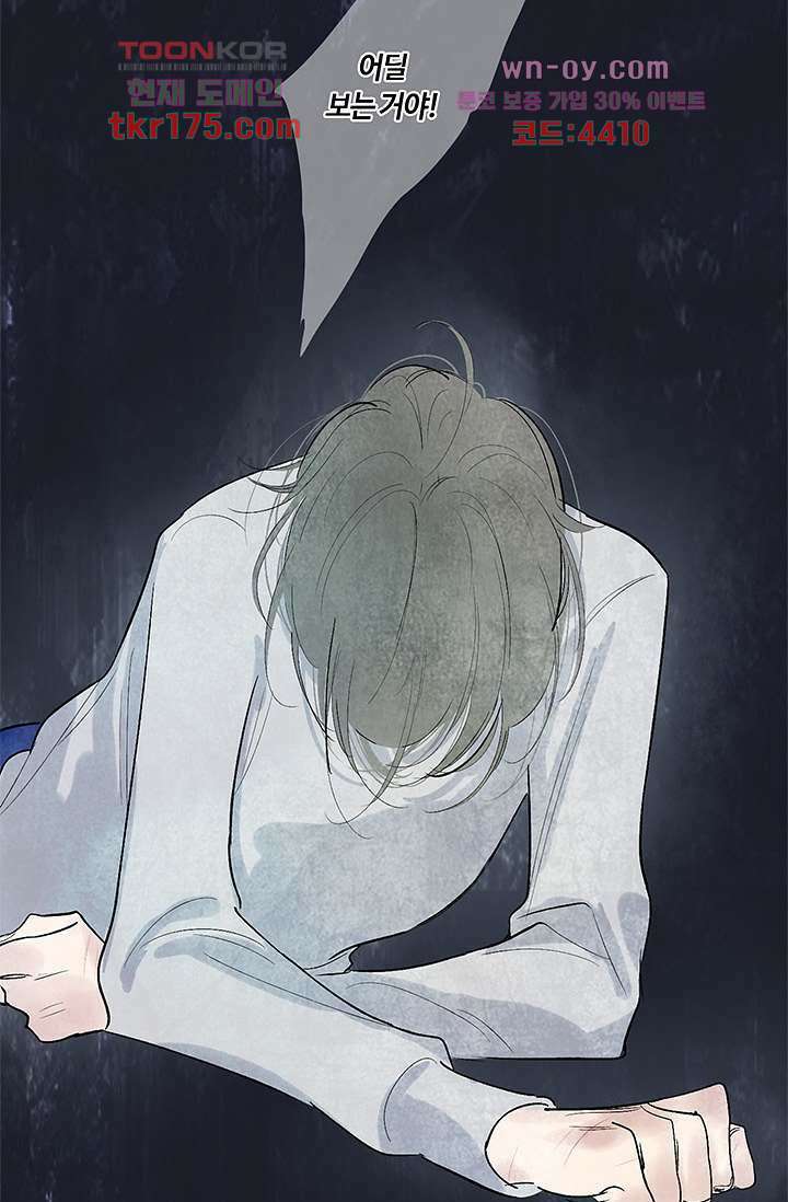 어둠 속의 승객 1화 112