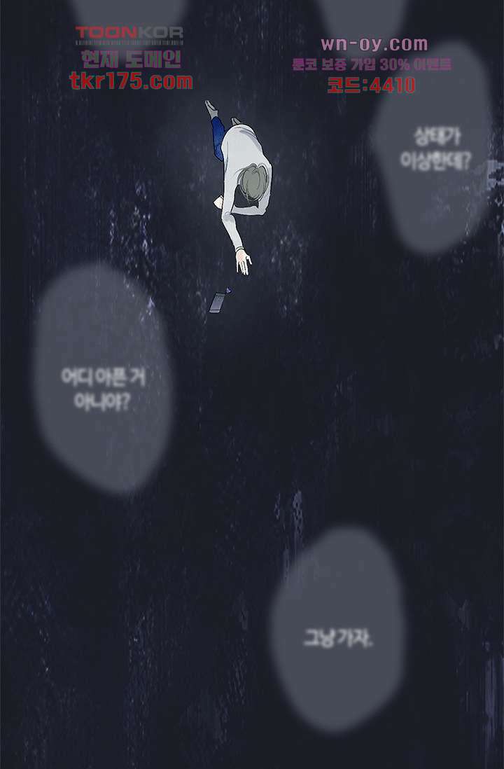 어둠 속의 승객 1화 114