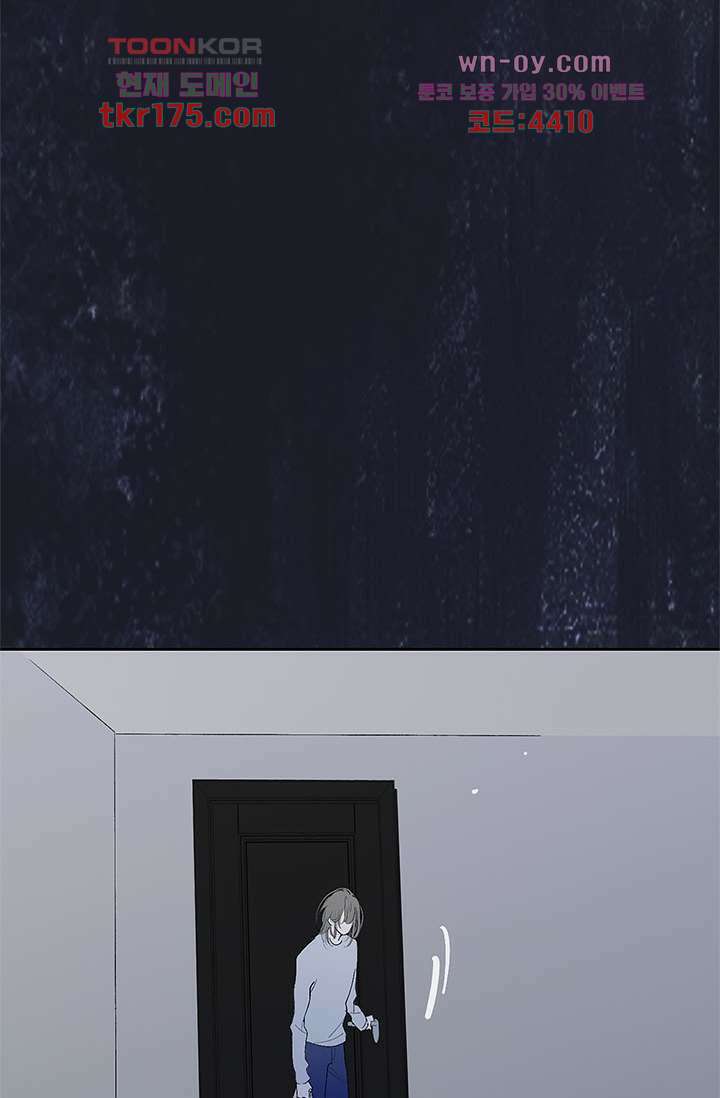 어둠 속의 승객 1화 116