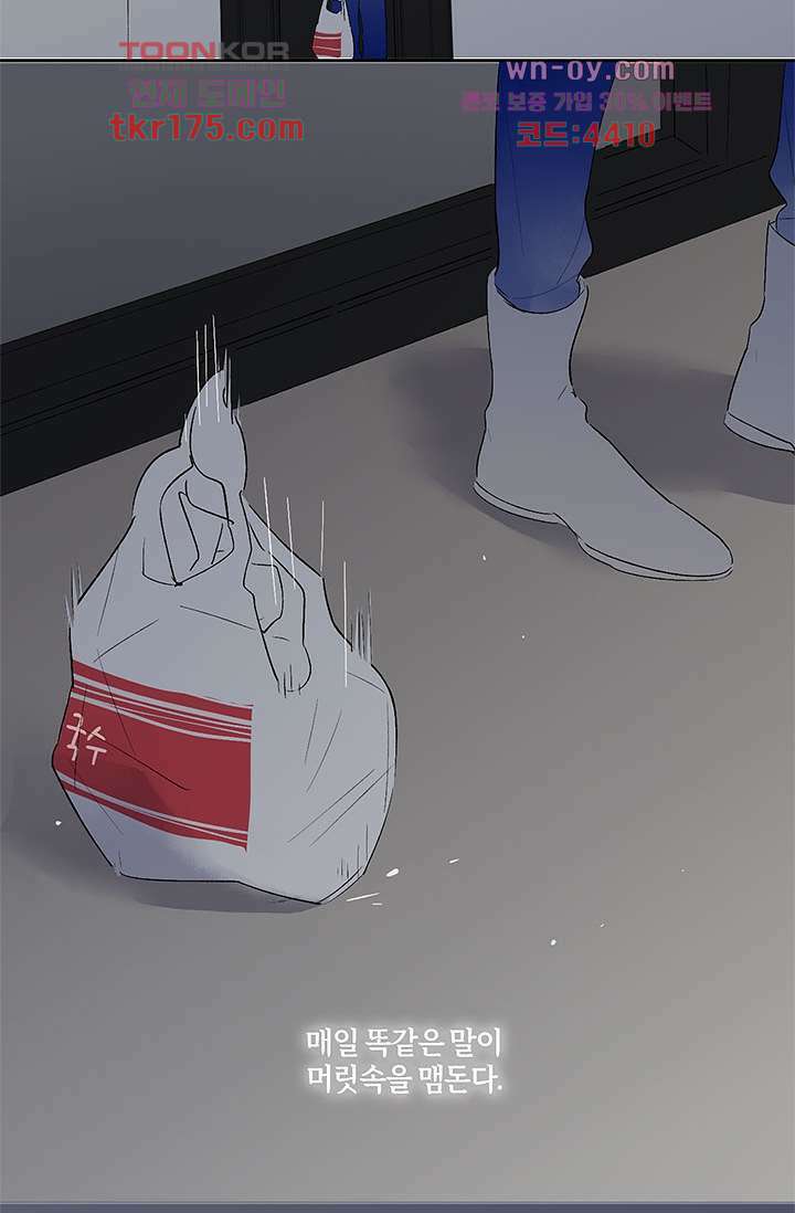 어둠 속의 승객 1화 117