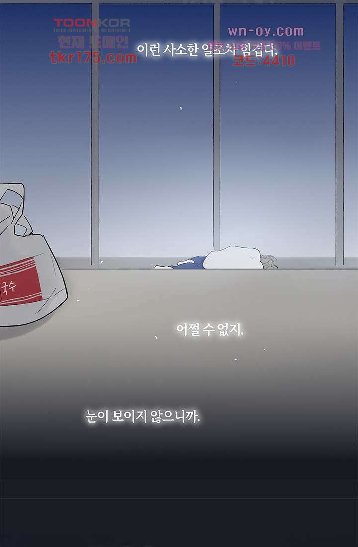 어둠 속의 승객 1화 118