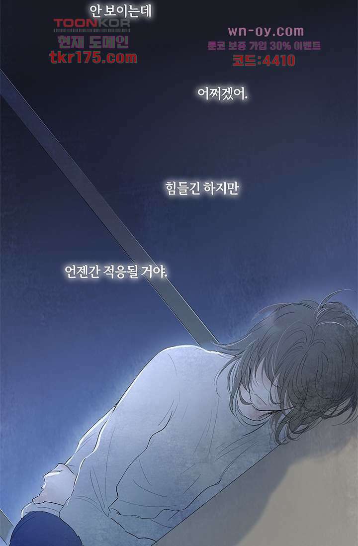 어둠 속의 승객 1화 119