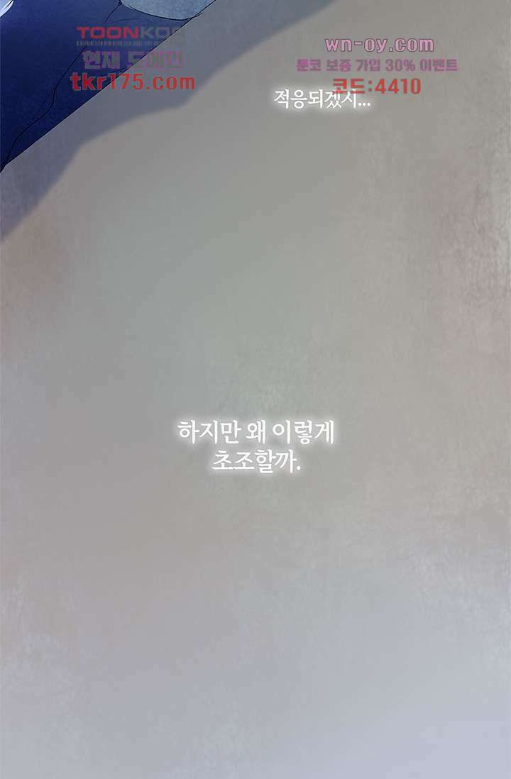 어둠 속의 승객 1화 120