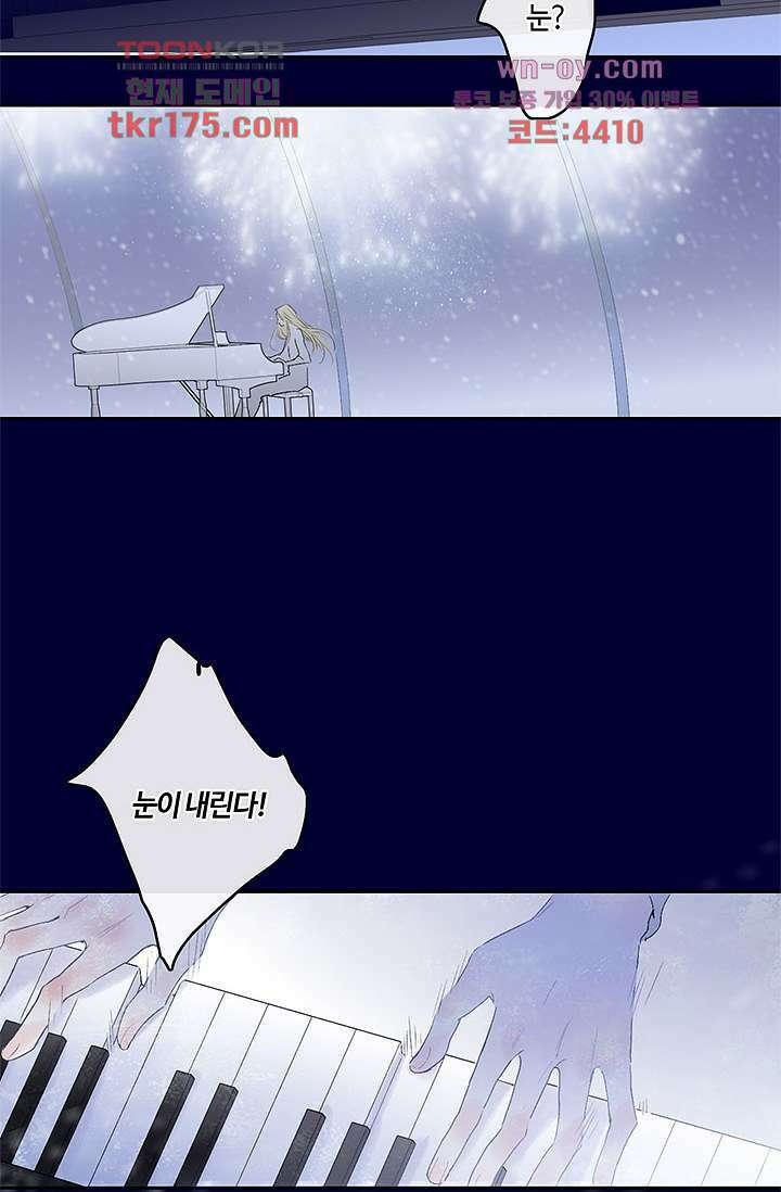 어둠 속의 승객 1화 124