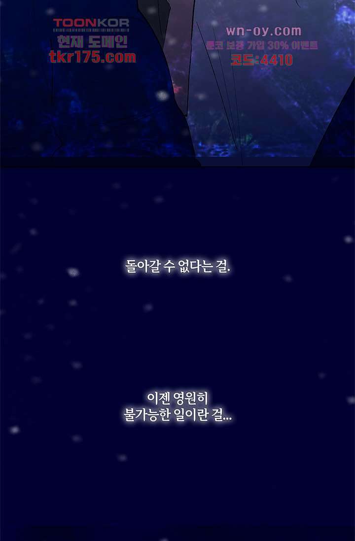 어둠 속의 승객 1화 127