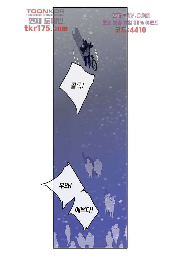 어둠 속의 승객 1화 129