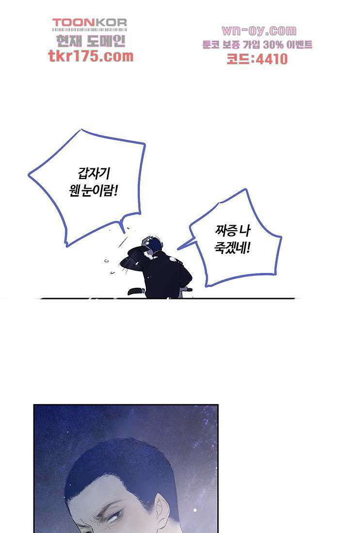 어둠 속의 승객 1화 130