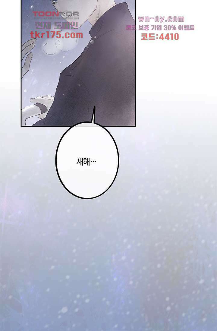 어둠 속의 승객 1화 131