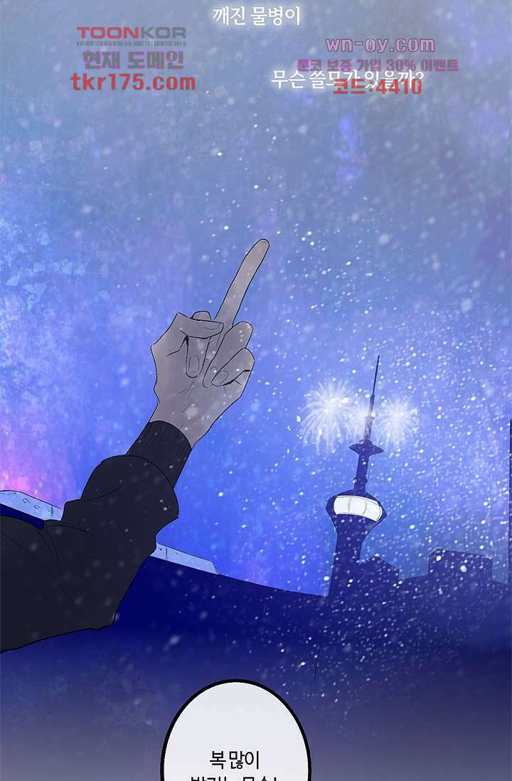 어둠 속의 승객 1화 132