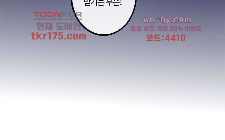어둠 속의 승객 1화 133