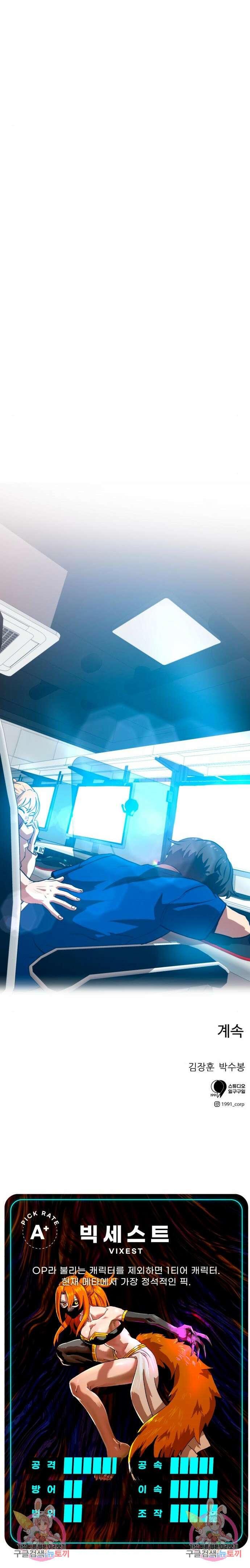더블클릭 73화 14