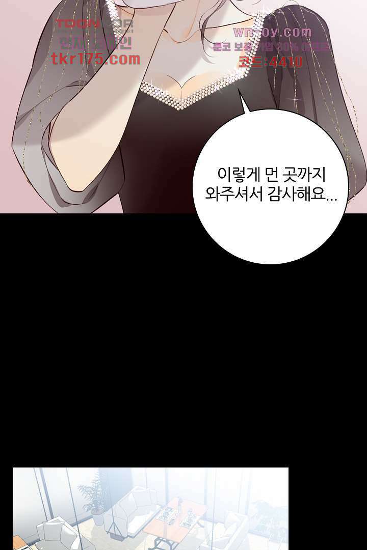 단짠단짠 내남친 4화 2