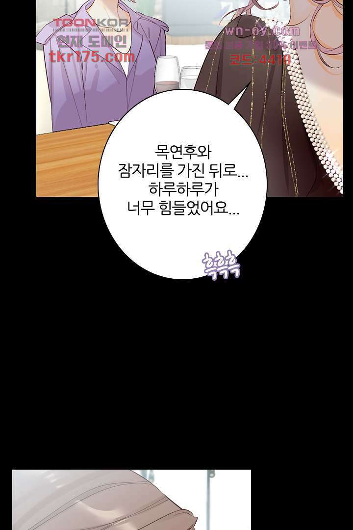 단짠단짠 내남친 4화 4