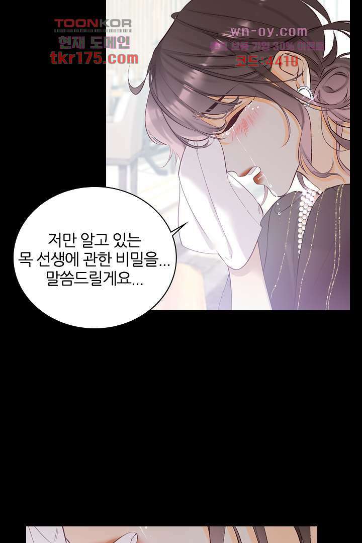 단짠단짠 내남친 4화 6