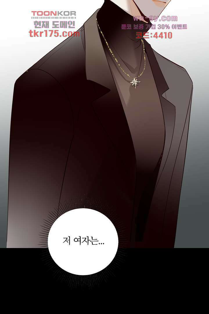 단짠단짠 내남친 4화 8