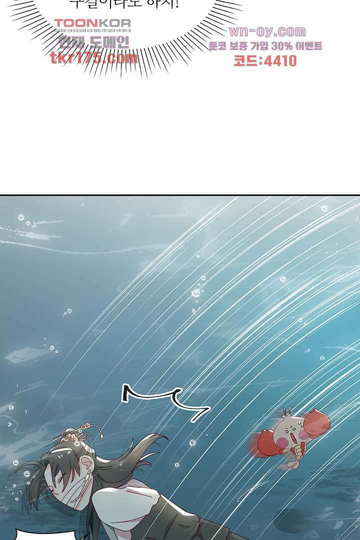 가짜 공주와 인어 왕자 3화 3
