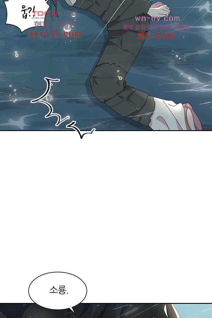 가짜 공주와 인어 왕자 3화 4
