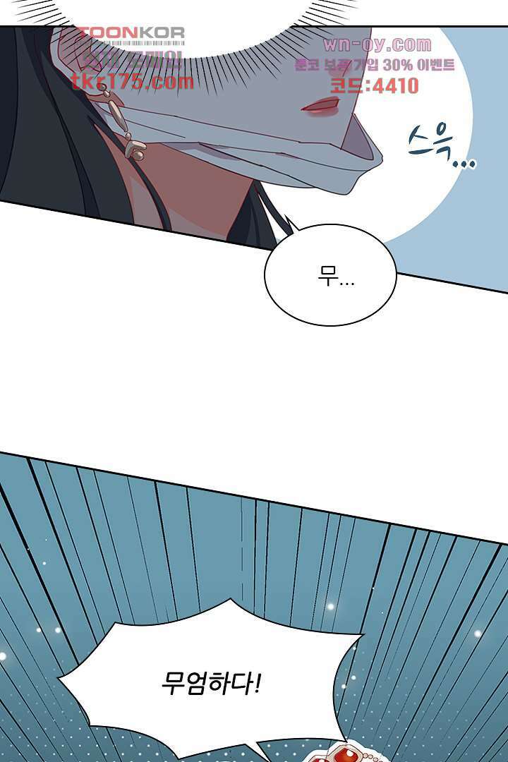 가짜 공주와 인어 왕자 3화 8