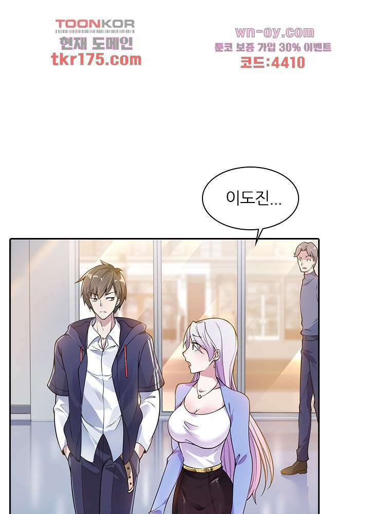 인생 역전 2화 1