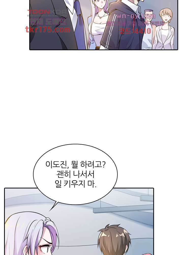 인생 역전 2화 3