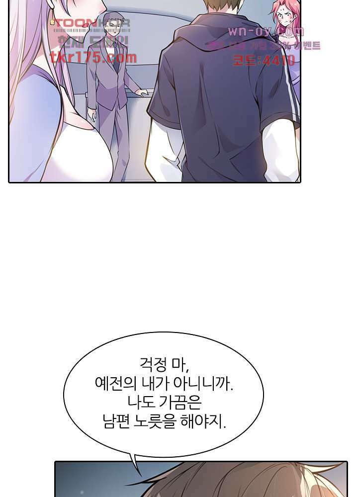 인생 역전 2화 4