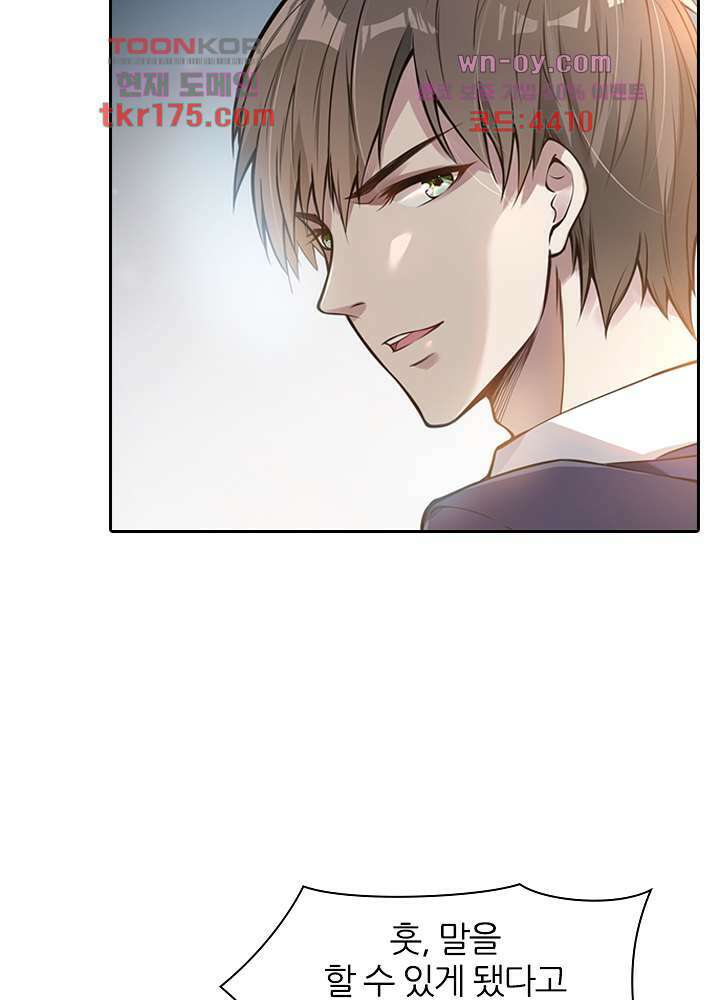 인생 역전 2화 5