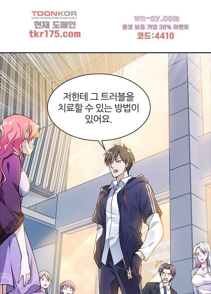 인생 역전 2화 7