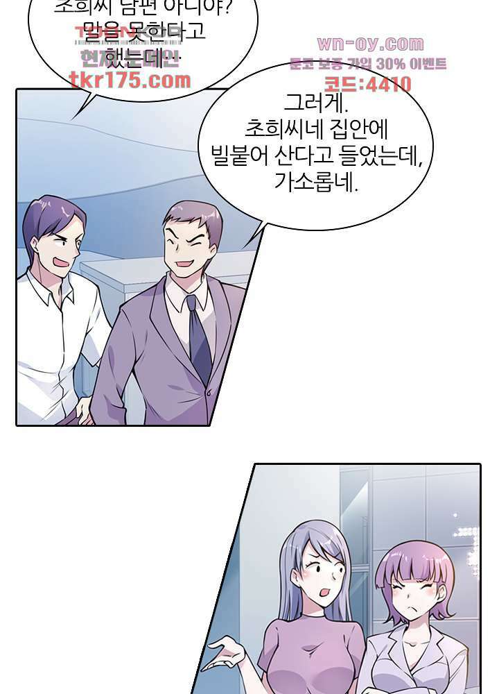 인생 역전 2화 9