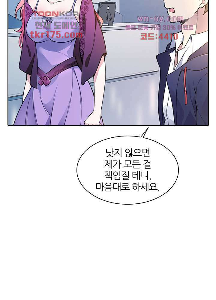 인생 역전 2화 11
