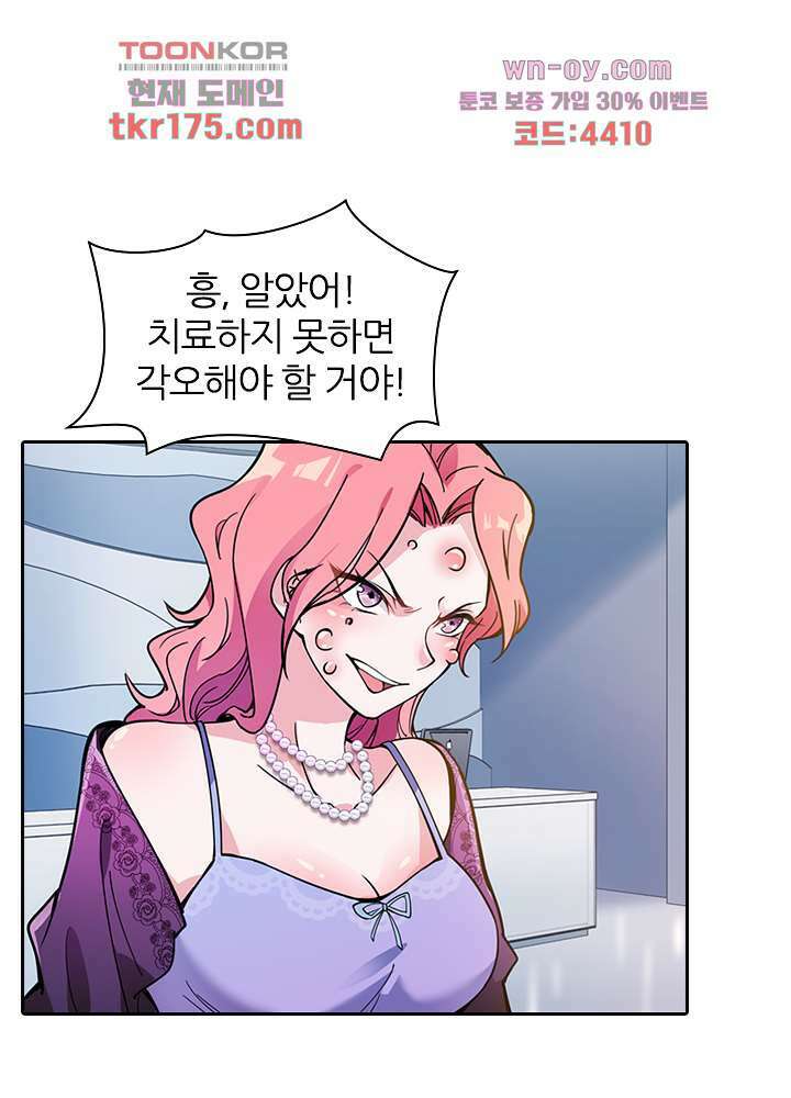 인생 역전 2화 12