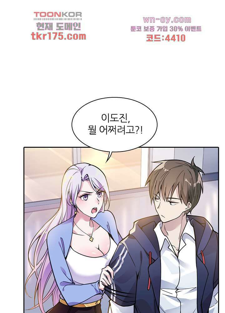 인생 역전 2화 13