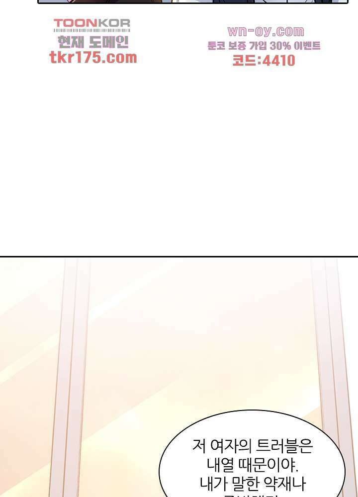 인생 역전 2화 14