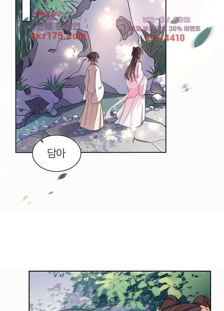 환비천하 5화 2