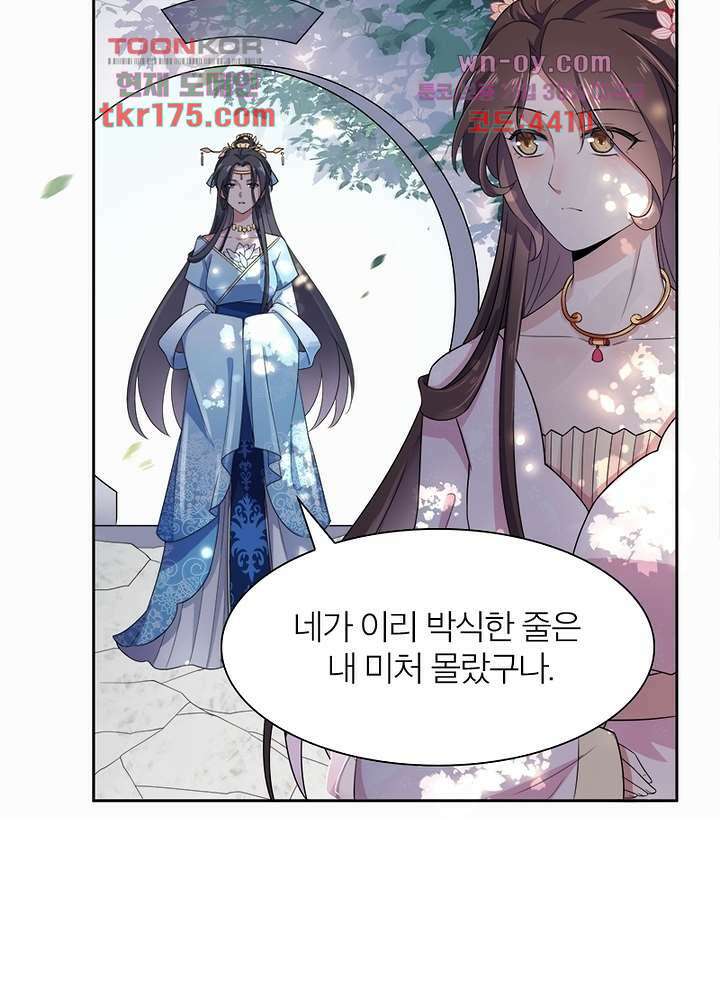 환비천하 5화 3