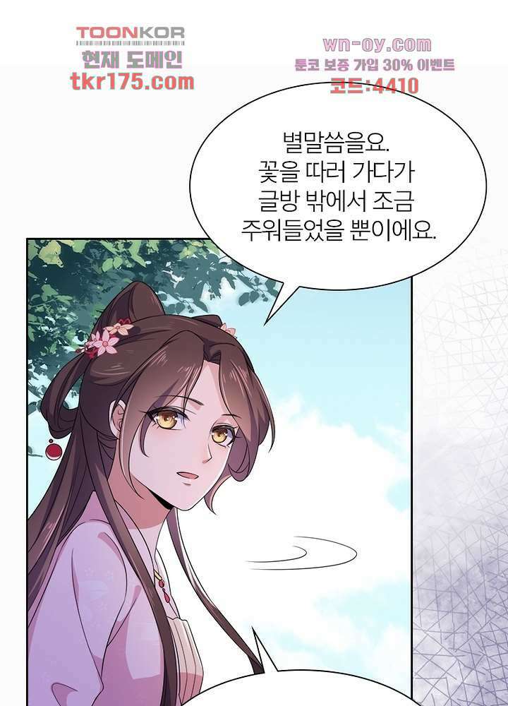 환비천하 5화 4