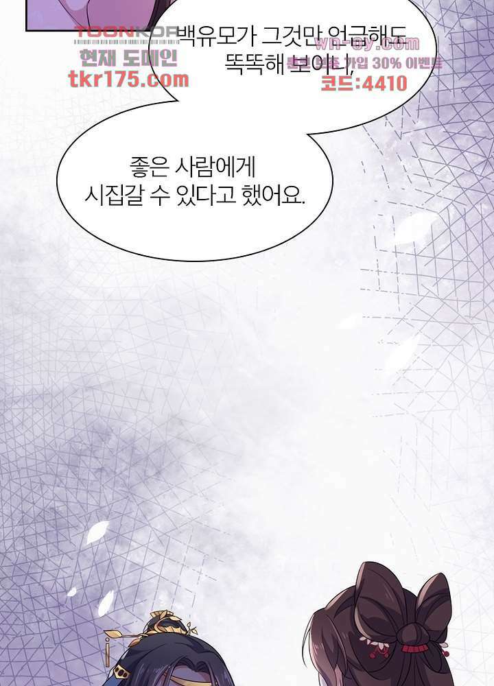 환비천하 5화 5
