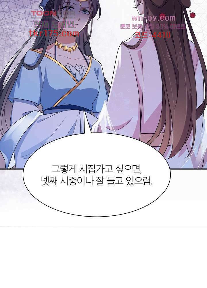 환비천하 5화 6